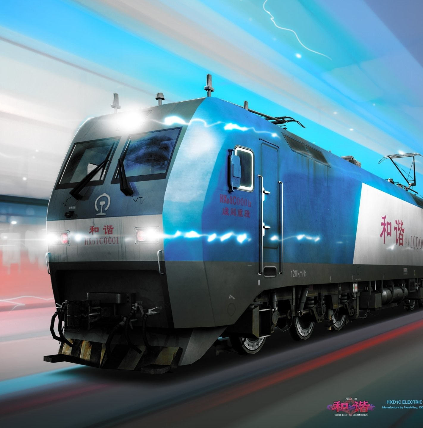 中国火车模拟12