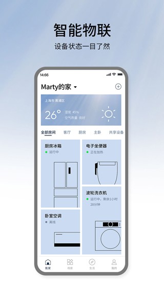 松下智能家电app