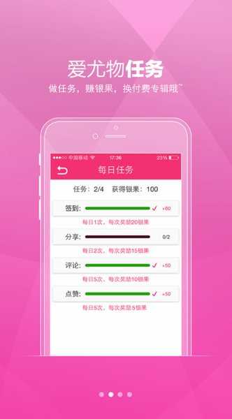 尤果网app