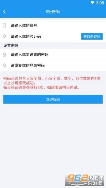 惠商帮购车app员工端