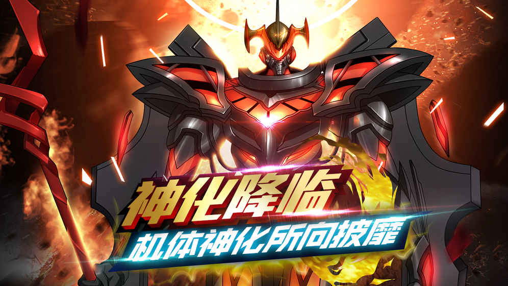 新世纪战士破晓破