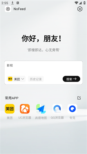 Nofeed安装包
