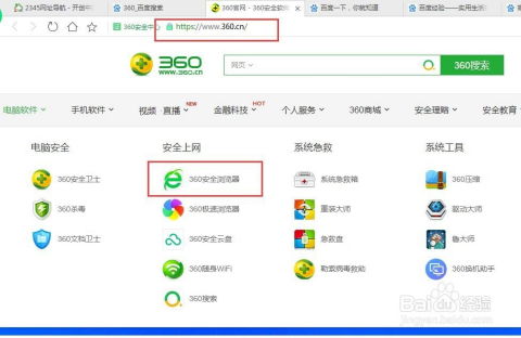 360浏览器秒开百度技巧 1