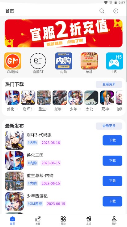 MOD游戏库免费版