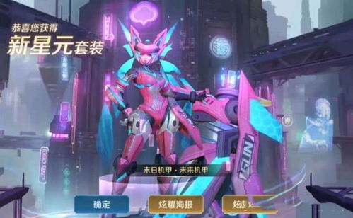 王者荣耀：解锁孙尚香时差恋人皮肤的绝妙攻略 2