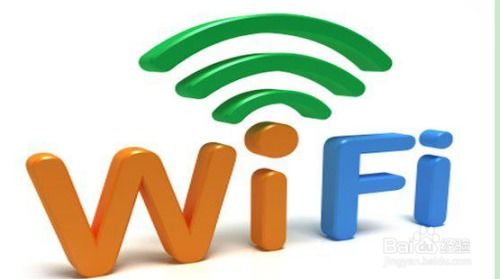 轻松学会：如何使用WiFi 1