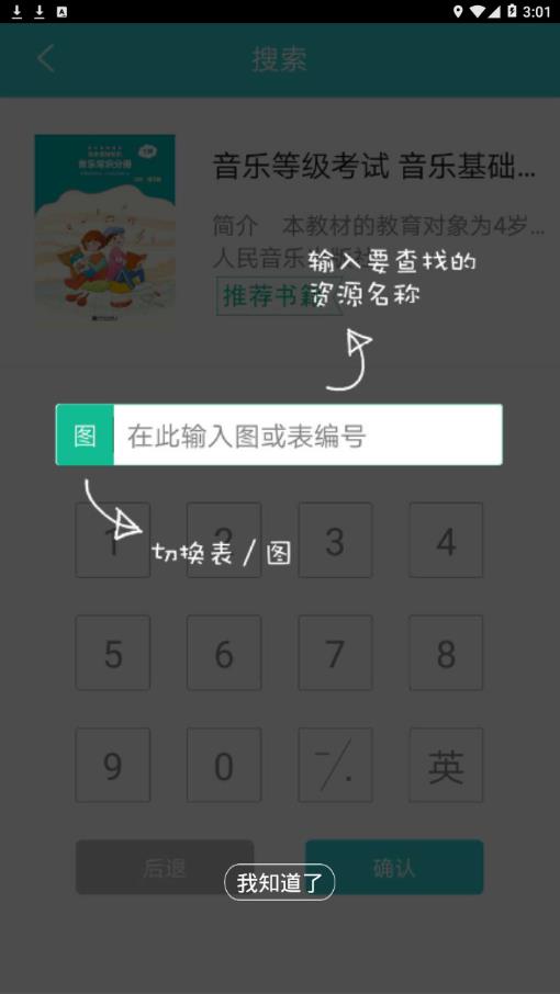 加阅知乐app