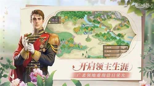 新庄园时代游戏