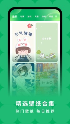 奇妙百变主题APP