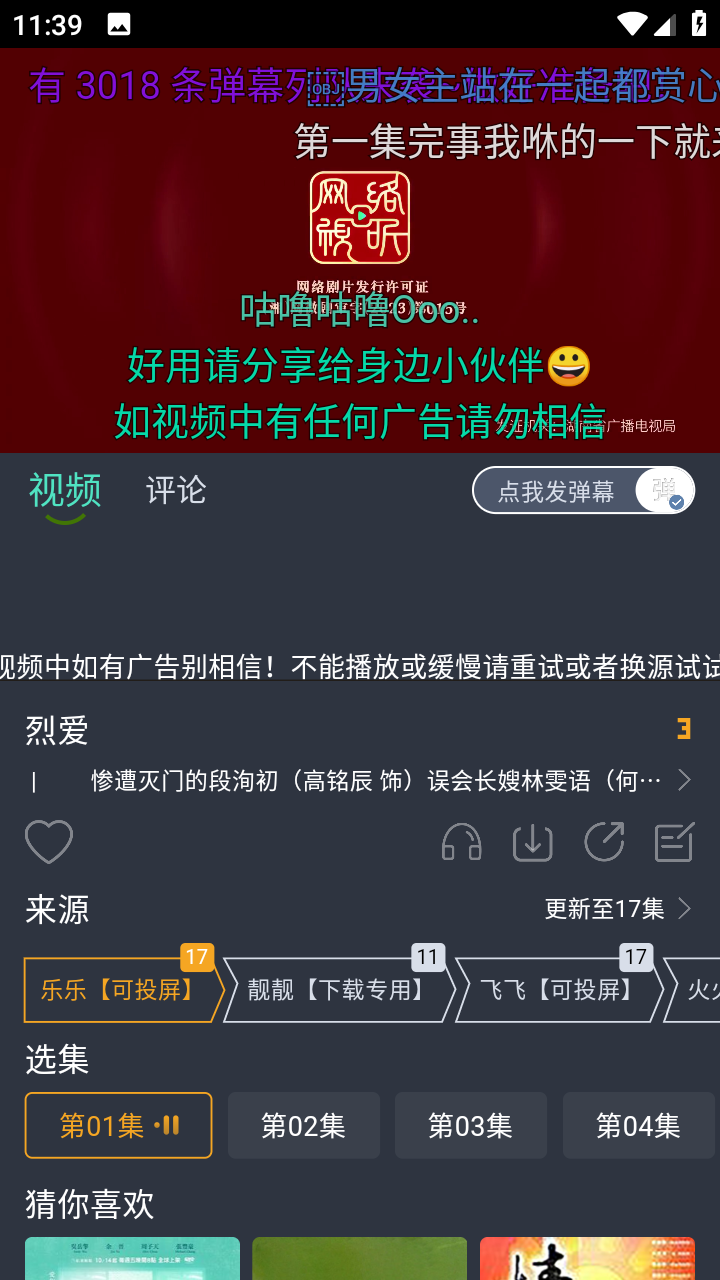 咕噜咕噜影院app