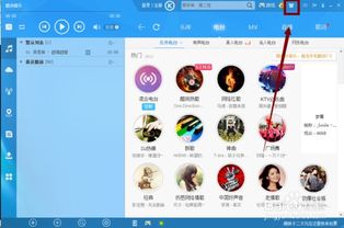 酷狗音乐自定义皮肤设置教程 3