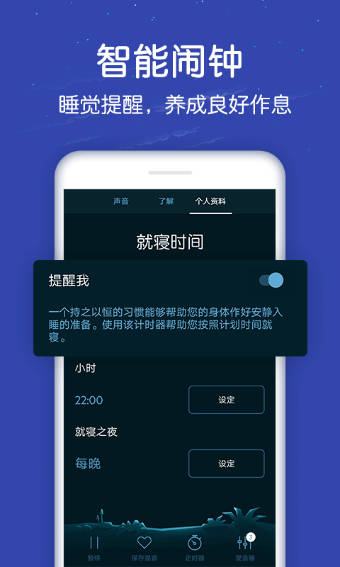 蜗牛深度睡眠