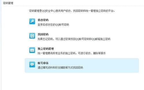 QQ帐号如何进行常用申诉方法？ 1
