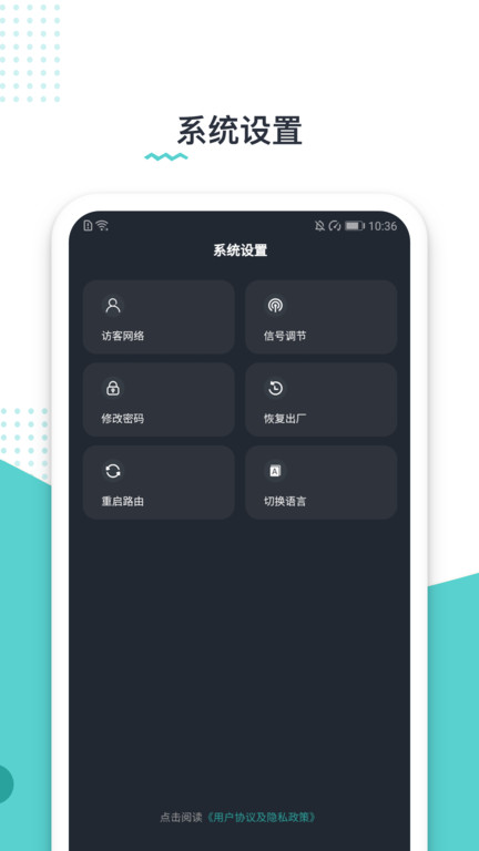 路由配置app v1.0.220803