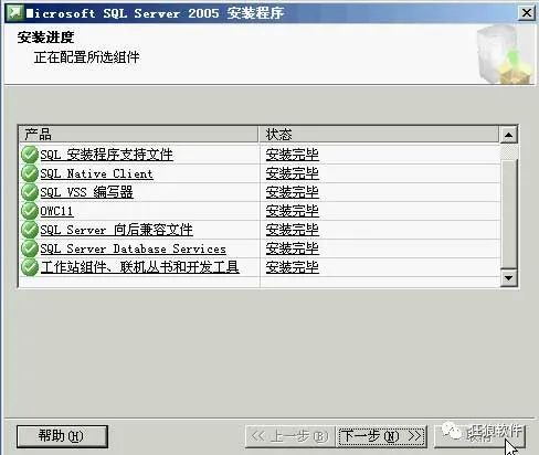 Microsoft SQL Server 2005 如何进行安装？ 3