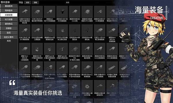 工艺战舰：重聚官网