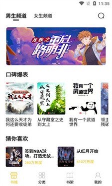 小呆阅读正版