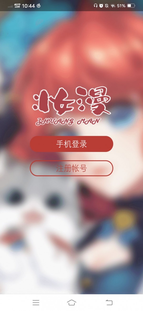 妆小漫app 0.2.59