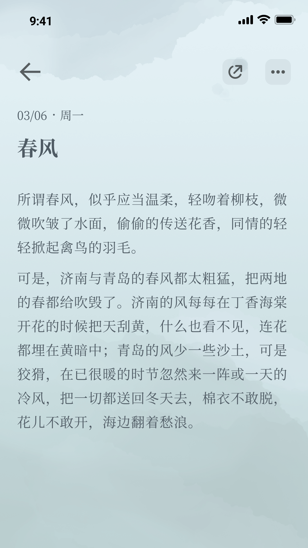 小隐笔记app