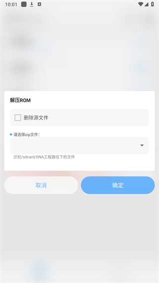 DNAandroid工具箱