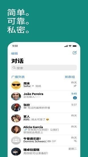 whatsapp社交软件