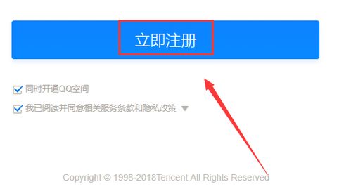揭秘：永久有效，无限量获取QQ号码的绝招 4