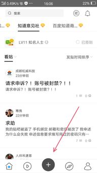 百度贴吧发帖全攻略，轻松学会发帖技巧！ 1