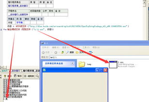 乐图APP：一键自动下载栅格地图的超实用技巧 2