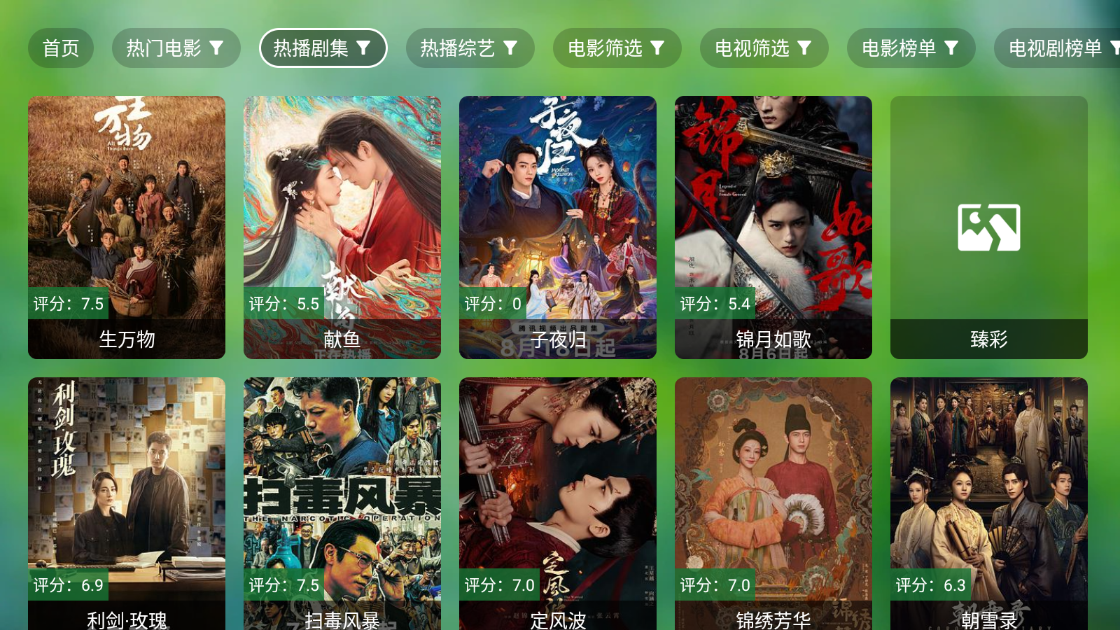 骚零TV手机版
