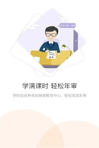 河南省专业技术人员公共服务平台继续教育 v1.3.5