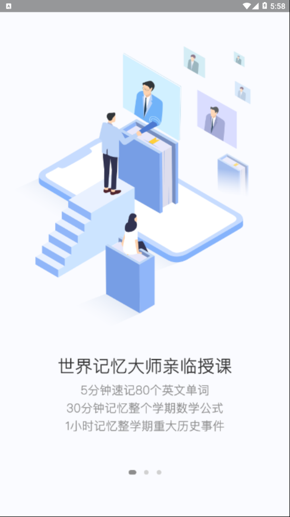 东汉学堂app