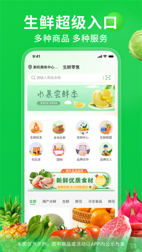 奇麟鲜品2024最新版