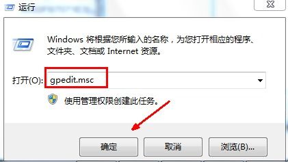 Win7系统下QQ无法打开的解决方案 2