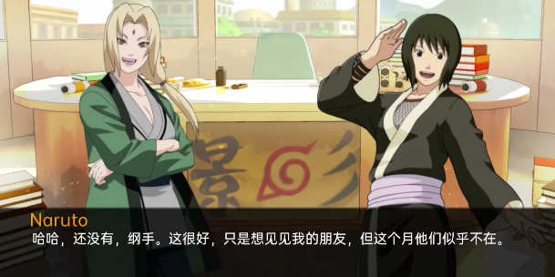 被诅咒的忍术汉化版