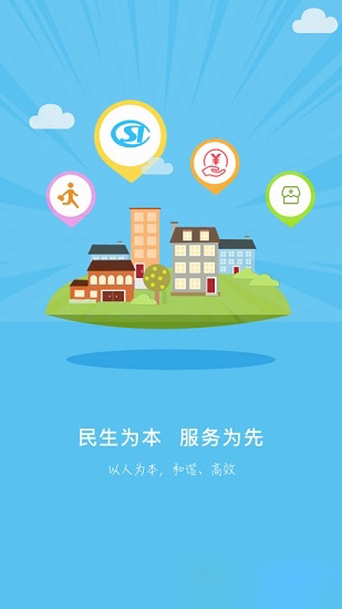 保定人社app