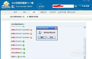 如何复制QQ空间内容 2