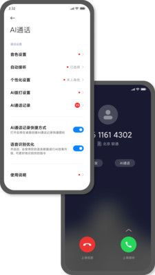 如何在百度App中启用并唤醒AI助理功能？ 4