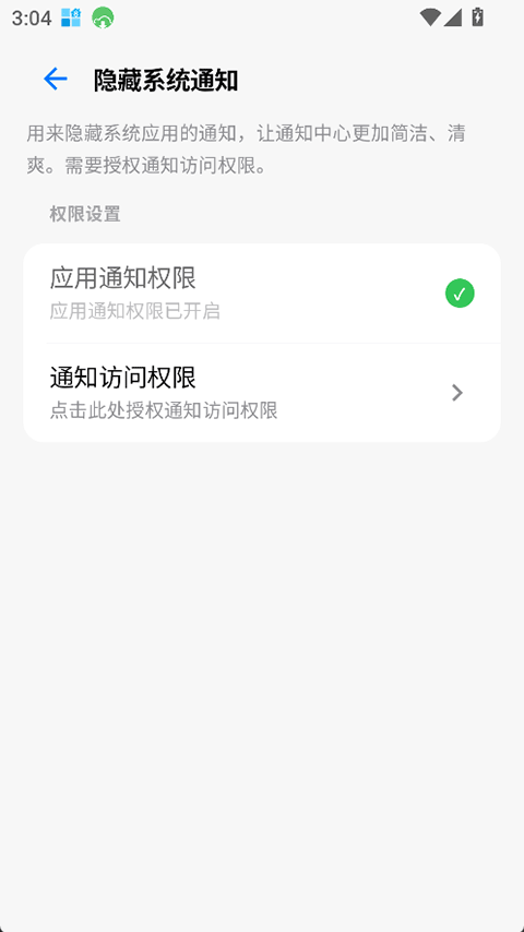 玄戒工具箱最新版本