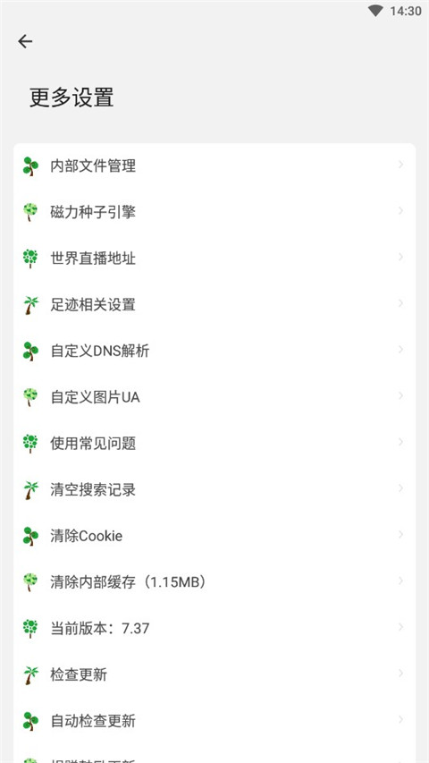 海阔视界 无限制版本下载
