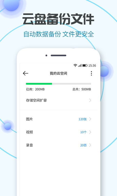 隐藏相机app