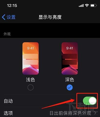如何操作才能关闭微信的深色模式？ 2