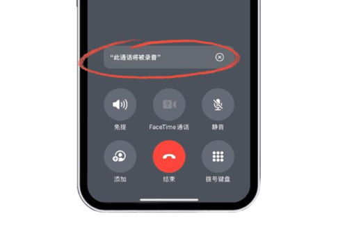 苹果手机通话录音方法 2