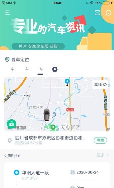 豆秒好车app