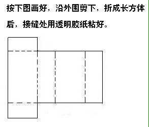 如何最简单地制作正方体？ 1