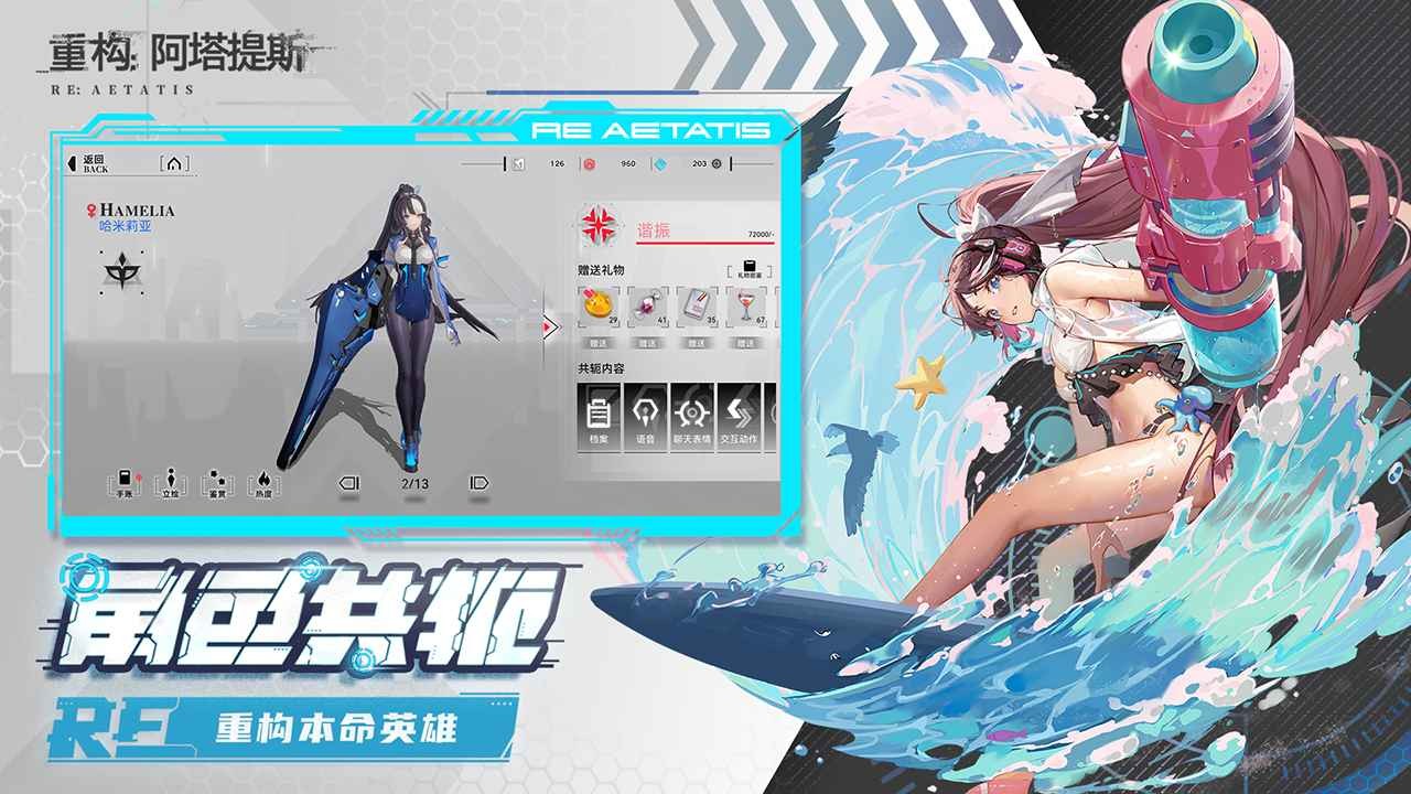 重构阿塔提斯官网版