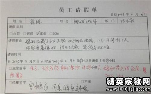 如何轻松搞定请假单撰写？一步一教，让请假无忧！ 3