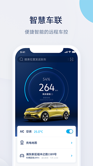 上汽大众app官方最新版