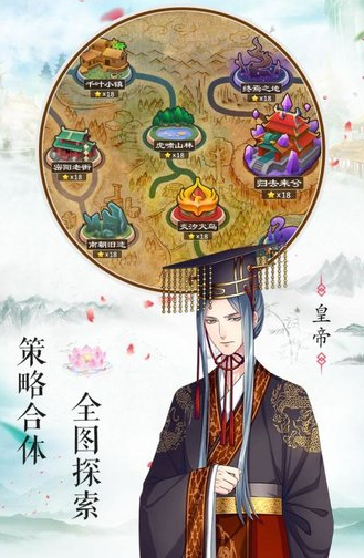 梦回南朝免费版