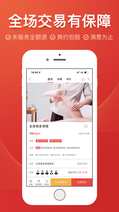 到位app