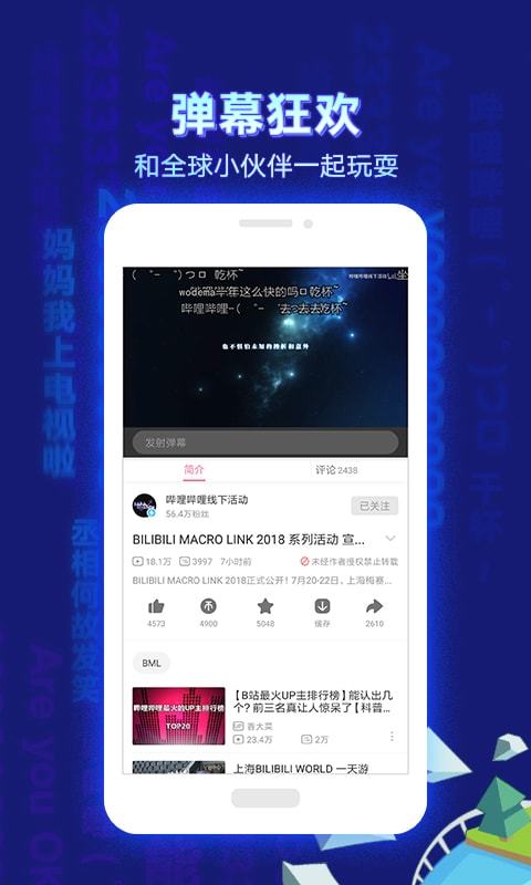 哔哩哔哩概念版最新版